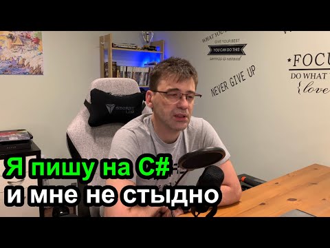 Почему стоит выбрать C#