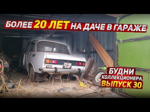 Москвич-2140Д / Иж "Сатурн" / Москвич-21403 в цвете Карелия. Будни коллекционера Выпуск 30.
