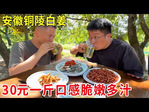 The copper white ginger of Anhui Tongling is one of the eight treasures. The ginger can be harveste