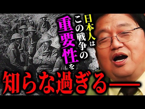 【第一次世界大戦】戦争の概念すらひっくり返した”The Great War”の背景と影響を岡田斗司夫が徹底解説【岡田斗司夫切り抜き/としおを追う/日本人のための第一次世界大戦史】