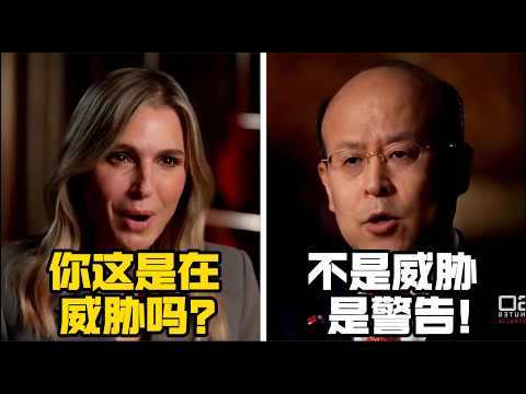 中国驻澳大使肖千接受澳媒采访，自信从容，毫不含糊！