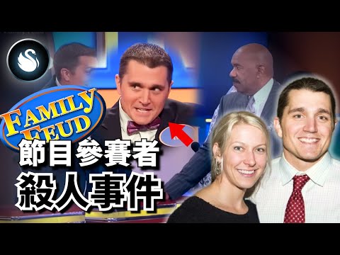 他上電視大呼後悔結婚，3年後枕邊人成馬蜂窩！藏不住的恨意，健身手環與電腦搜尋紀錄戳破兇手的詭計。家庭問答參賽者謀殺案｜黑天鵝 Black Swan