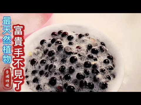 ❗它比買的洗碗精強100倍❗我的富貴手再見了❗今晚有抽獎