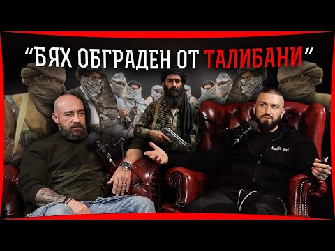 Войната Е Бизнес... Краде се и се манипулира - Красимир Панчев