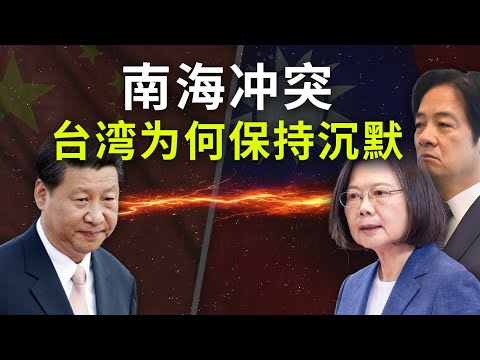 两岸最后的共同语言，台湾南海政策大转变的根本原因 | 5任总统对南海主权的不同态度 | 南海争端 | 台湾独立 | 南海（3）