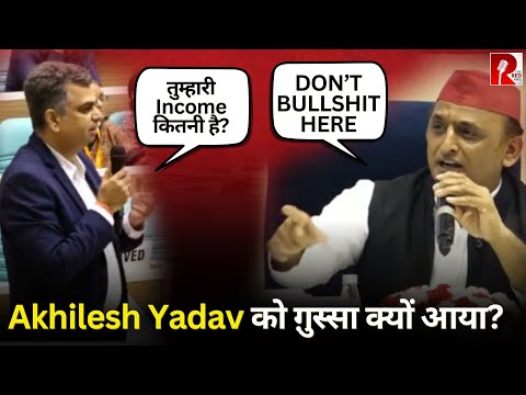 Income के सवाल पर आग बबूले क्यों हो उठे Akhilesh Yadav? Pradeep Rai| Samajwadi Party