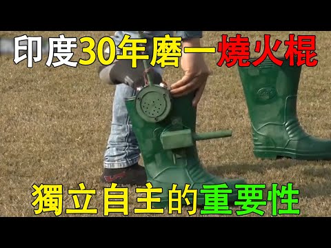 一支步枪30年没造出来，哪来的底气说自己是强国