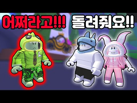 [Roblox] I met the worst scammer while sharing items!! Fight off the scammer who tried to steal m...
