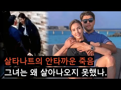 The event that changed Kazakhstan. The trial was publicly revealed.