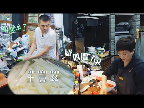 陈建斌跑到张国立家里做菜,邓婕无语到不行:蒋勤勤在家真不容易啊 | 幸福三重奏S2