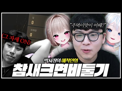 Hey YJ! 주먹이맛이 어때?