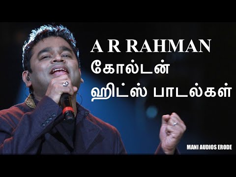 AR RAHMAN கோல்டன் ஹிட்ஸ் பாடல்கள் 
