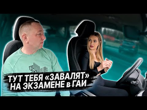 HOW TO FAILURE THE TRAFFIC POLICE EXAM / ADVICE for students BEFORE THE TRAFFIC POLICE EXAM / TRA...