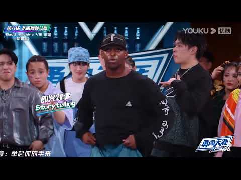 【battle纯享】Badd machine VS 小黑Lee  王一博Wang YiBo看完直砸墙【这！就是街舞S5】EP4 Street Dance of China S5 20220903