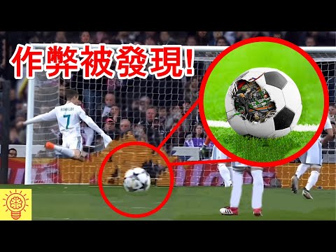 比賽運動員作弊被發現! 下場超活該之七!