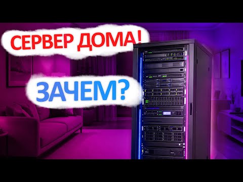 Why do you need your own home server? I share HOMELAB's real-world experience.