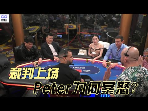 HCL高额桌2025.8.2 #德州扑克