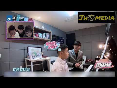 Jay Chou 周董当老师很尴尬  00后小朋友不认识周杰伦 嘉宾郎朗偷笑