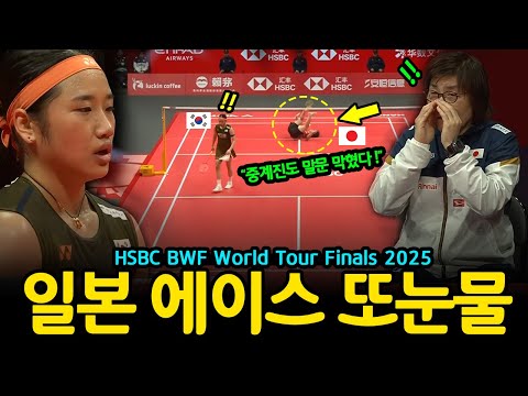 “중계진도 깜짝!” 예상밖의 결과! 안세영 ‘노룩 벼락샷’에 행사장이 흔들렸다....일본 에이스 또 눈물