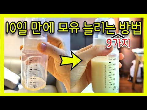 🔥How to increase breast milk supply🔥9 essential tips in one place‼️Just 10 days after giving birt...