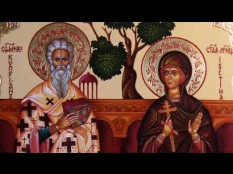 Акафист  Киприану и Иустинии . Молитва от колдовских сил