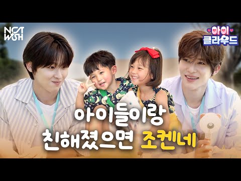 NCT WISH’s Babysitting Adventure, 3 Minutes Needed (3 Hour) | NCT WISH SION, RIKU | ch'i'ld☁️cloud