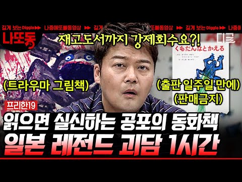 [#프리한19] (1시간) 새빨간 원피스를 입은 여인과 눈을 마주치지 마시오! 온통 검은색으로 뒤덮인 눈동자와 마주치면 벌어지는 소름 끼치는 일🥶