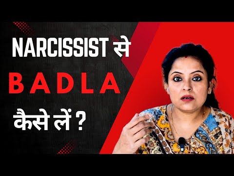 Narcissist से बदला कैसे लें? 4 Silent Revenge Tactics!