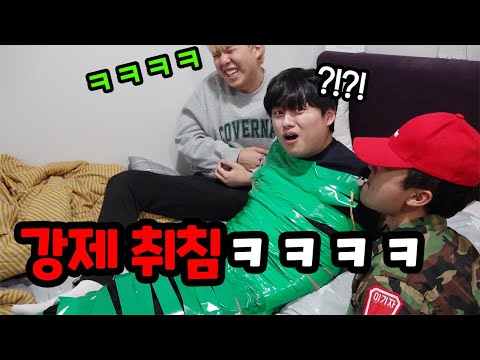 밤새 게임해서 건강 나빠진 친구 강제로 재워버리기ㅋㅋㅋㅋ 밤샘 자주하면 병 걸린다!!!!!