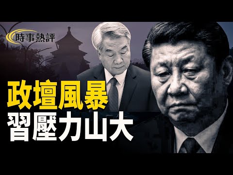 從中毒疑雲到槍響傳聞；民間聲援跨齡擴散；官媒詭異現象【時事熱評】