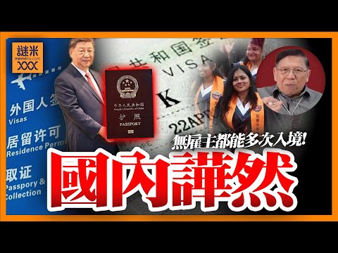 (AI中英字幕)國內譁然！中國開放「K簽證」無雇主都能多次入境！青年失業率高令不安爆發，社會轉而仇視印度人！點解？《蕭若元：蕭氏新聞台》2025-10-03