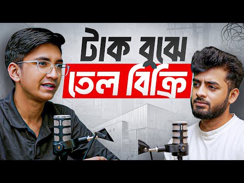 🔥 ১৮ বছর বয়স থেকেই ক্যারিয়ার শুরু করতে চাইলে এই ভিডিওটা দেখুন❗Tanmoy Dutta | Neel Nafis