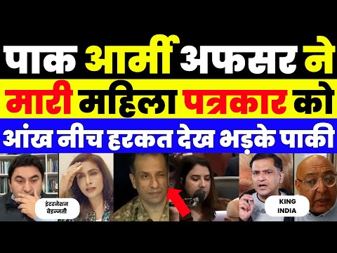 PAK DG ISPR WINKS AT FEMALE JOURNALIST | PAK MEDIA SHOCKED |