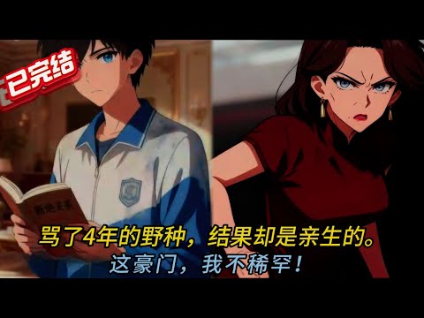 每月只有500元生活費，他竟考上清華！富家秘密曝光後，全場震驚到說不出話...😱 #comics  #動漫 #穿越 #love #novel #搞笑 #小說 #小说 #小说推荐 #情感