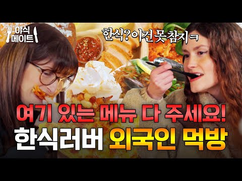 (40분) "전 메뉴 모두 2개씩" 한식 풀코스 제대로 즐기는 외국인 손님들 모음|길바닥 밥장사|JTBC 250624 방송 외
