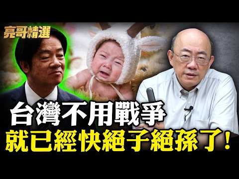 Are Taiwanese people afraid to have children now that the DPP has taken office? Can the mainland ...