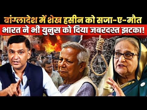 Sheikh Hasina Sentenced to Death, India’s Tough Move Against Yunus | Major Gaurav Arya | The Capsule