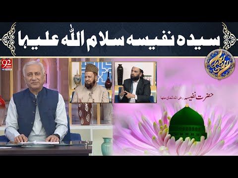 Rehmat e Ramzan | Syeda Nafisa S.A | 15 March 2025 | Sehar Transmission | 92 News HD