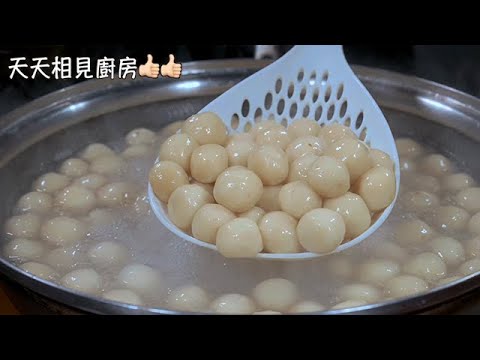 把家裏剩的芋頭做成丸子，比魚丸還Q彈嫩滑，滿滿一大鍋都不夠吃 #烹飪 #美食 #美味 #大人小孩都愛吃 #芋頭 #cooking #delicious #chinesefood #taro
