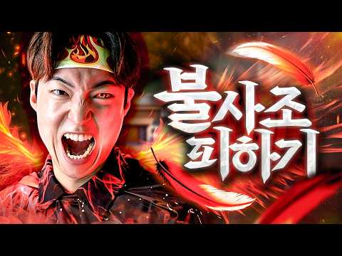 A monster that burns everything?! If you want to be reincarnated, stop the Phoenix! [Reincarnatio...