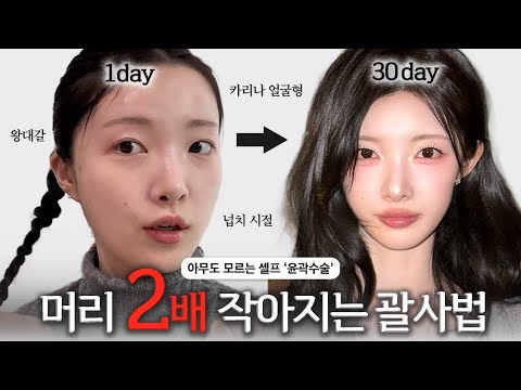 Have you contoured your face? Karina's face shape, the secret to self-contouring, and the Gua Sha...