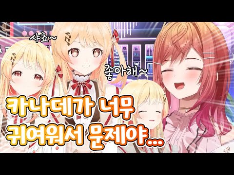 이미 사실상 사귀는 거나 다를 게 없는 리리카와 카나데 [홀로라이브/이치조 리리카]