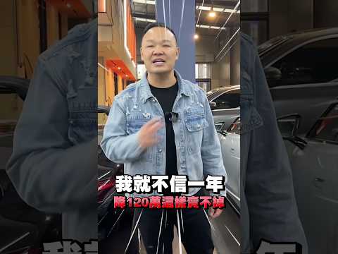 #shorts 我老闆賭性堅強⋯ #弘達國際 #弘達國際謝老闆 #蟹老闆 #汽車 #fyp #SL #N430