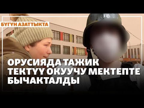 Жогорку Кеңеш эркин боло алабы? | Жаңылыктар | 17.12.2025