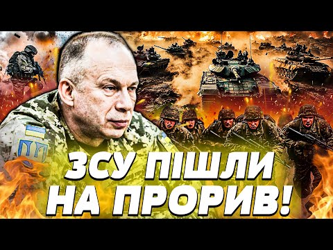 🔥ЩОЙНО! СИРСЬКИЙ ЗДИВУВАВ: ПЕКЕЛЬНИЙ ШКВАЛ НАКРИВ ВОРОГА! КОНТРНАСТУП РОЗПОЧАВСЯ?! | Пекельна точка