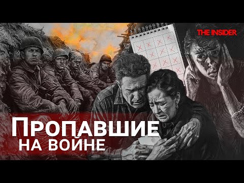 «Нет тела, нет дела». Почему российские власти не ищут пропавших на войне?