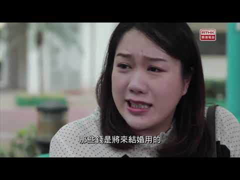 罪案呼籲─倫敦金投資騙案下集