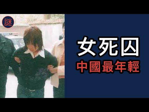 男子網上交友墮愛河，最後卻惹殺身之禍，原因竟是欺騙少女肉體｜中國奇案