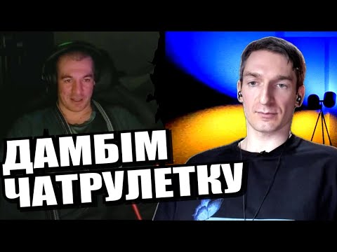 Чому росія ворог для нато? Кому належвть надра росії? ЧАТРУЛЕТКА з росіянами