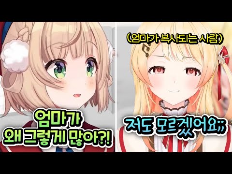 우이 할머니한테 엄마 많은 걸 들킨 카나데ㅋㅋㅋㅋㅋㅋㅋㅋㅋ [시구레 우이 | 홀로라이브 - 오토노세 카나데]